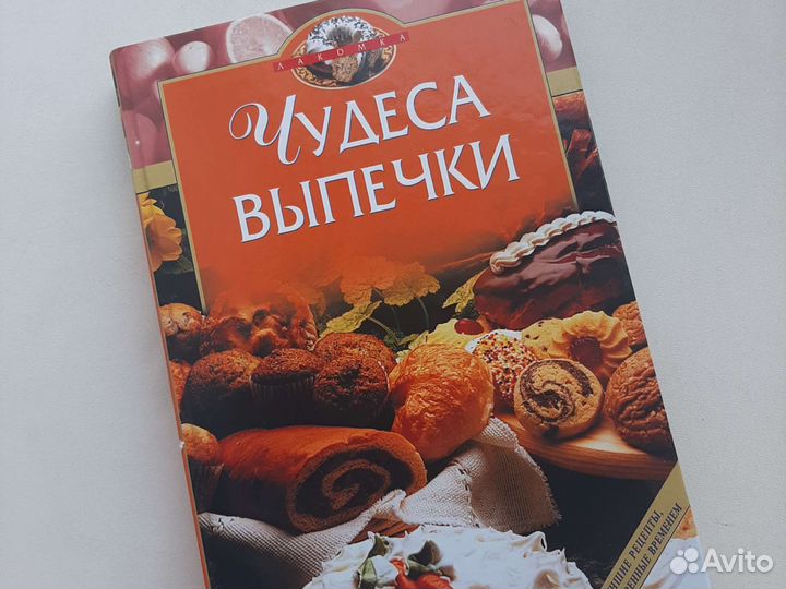 Книги с рецептами пакетом, 4 шт