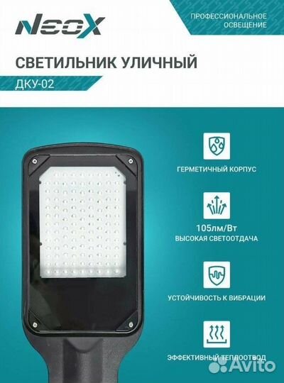 Фонарь на уличный столб 70W с кронштейном