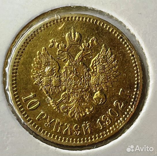 Антикварные царские золотые монеты 5,10 р.,Сеятель