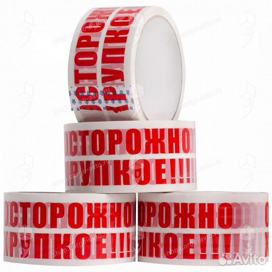 Скотч осторожно хрупкое