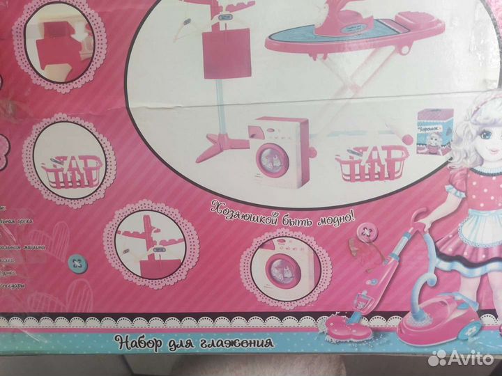 Игровой набор для глажения