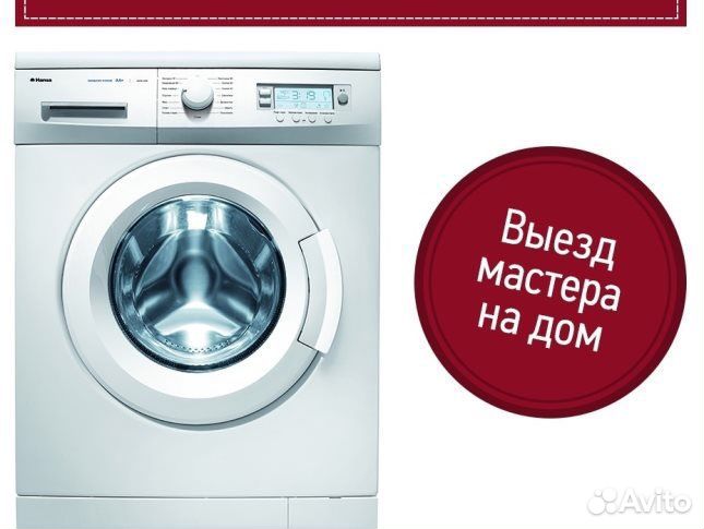 Ремонт стиральных машин частный мастер