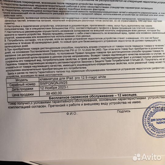Apple magic keyboard для iPad pro 12.9