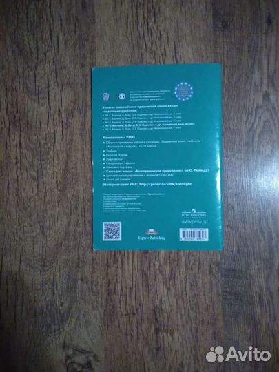 Книга для чтения 8 кл. 