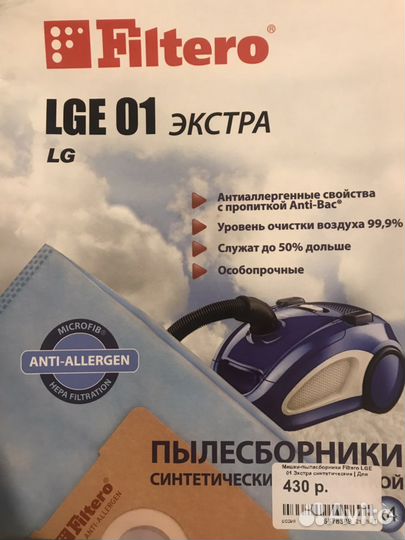 Мешок для пылесоса (пачка 4 шт.)