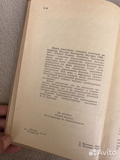 Книги о Есенине