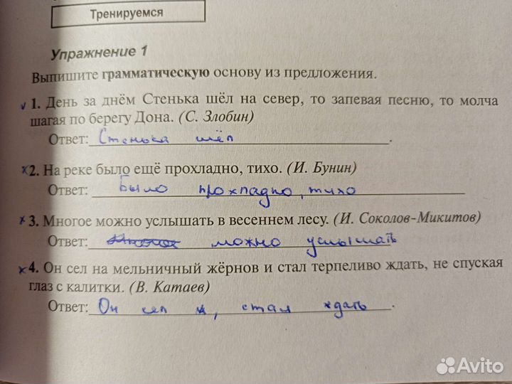 Сборник огэ по русскому языку