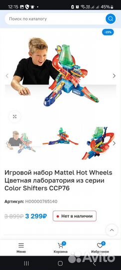 Трек водяной Hot Wheels