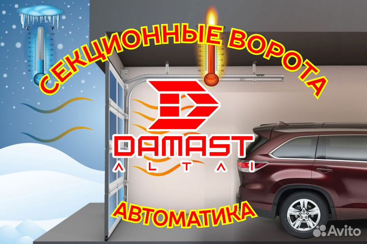 Ворота 2400х2000 Damast Termo