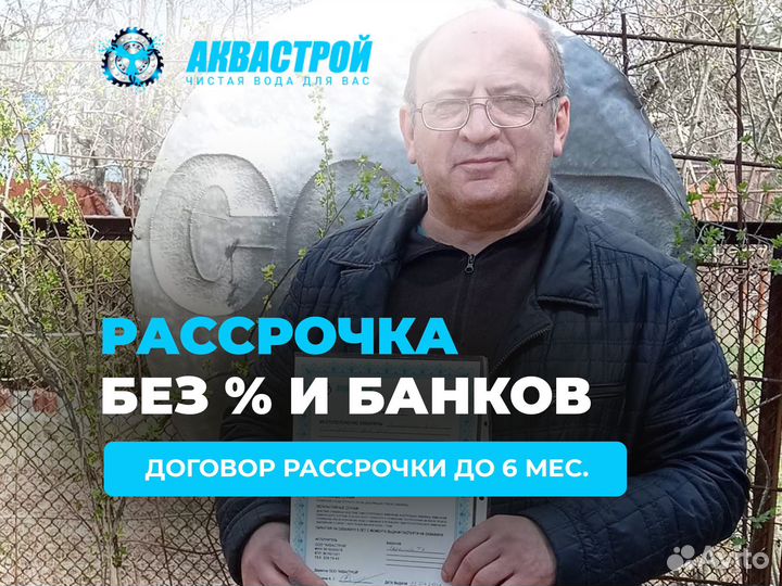 Бурение скважины под ключ, с рассрочкой на 6 мес