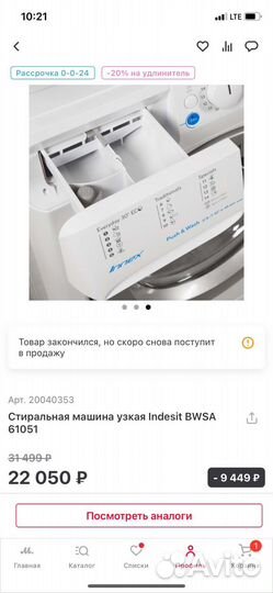 Стиральная машина бу indesit