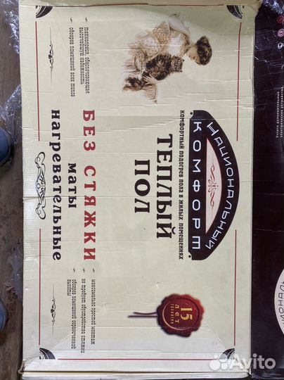 Нагревательный мат нк 9,5м2