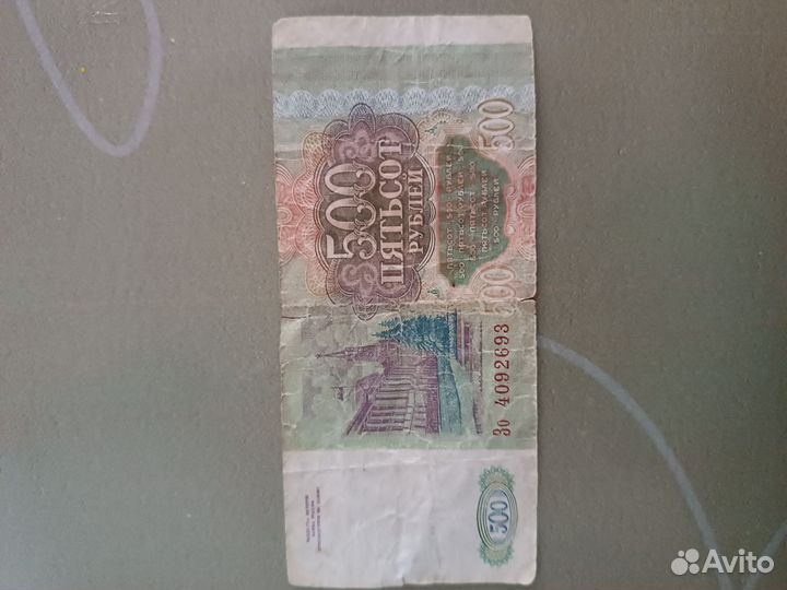 Банкнота 1993 года