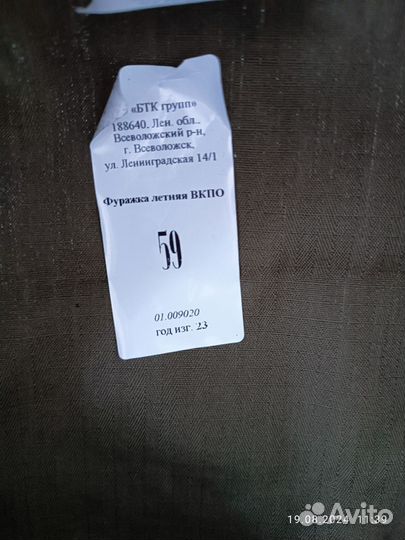 Уставная военная форма летняя вкпо 48 5