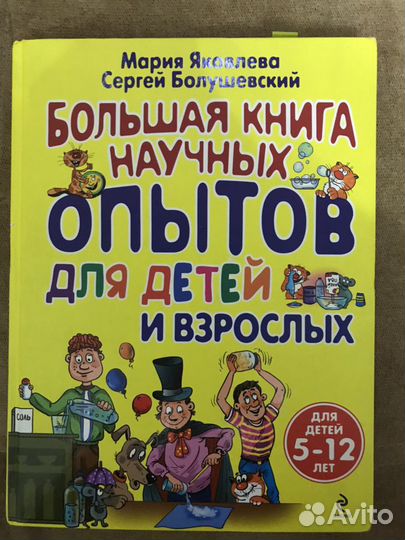 Увлекательные книги для 5-12 лет