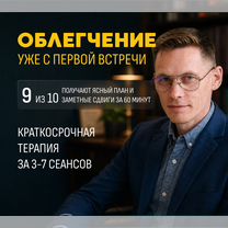 Психолог онлайн психотерапевт, Абай