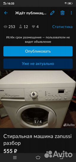 Люки на стиральные машины (разные)