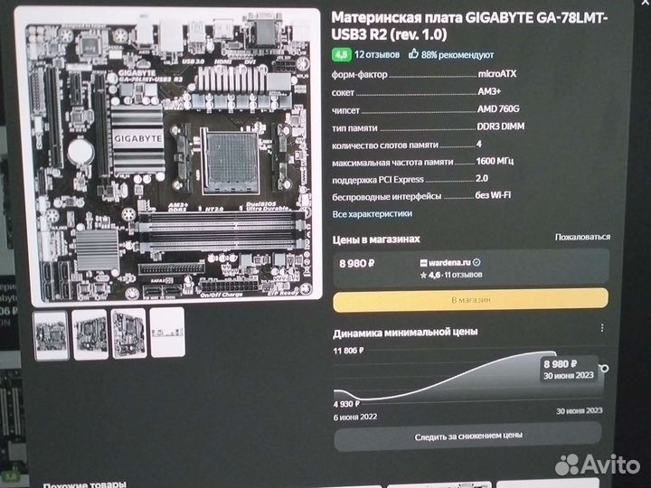 Материнская плата с процессором