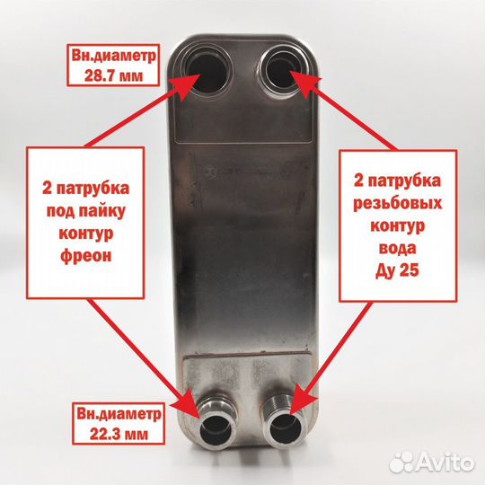 Теплообменник тт27R-40 фреоновый, мощность 30кВт