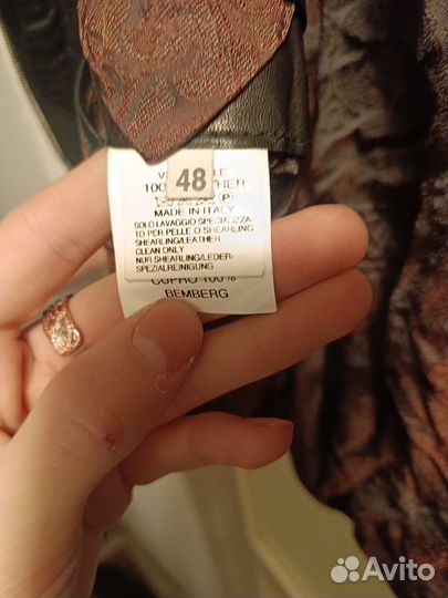 Кожаная куртка