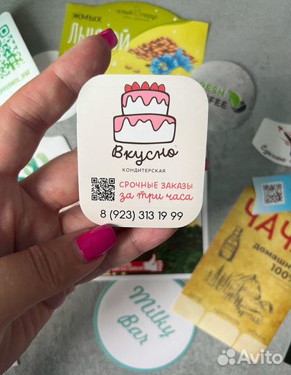 Печать этикеток / самоклеящиеся наклейки