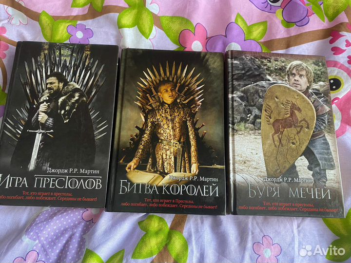 Книги игра престолов