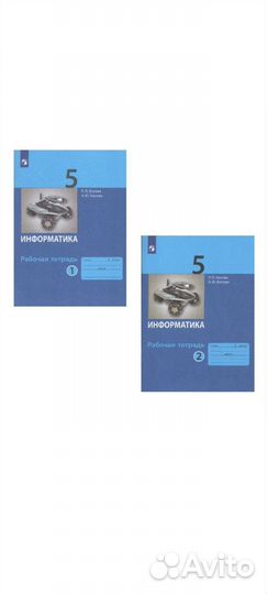 Информатика 5 класс рабочая тетрадь