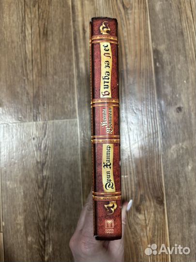 Коты воители Битва за лес