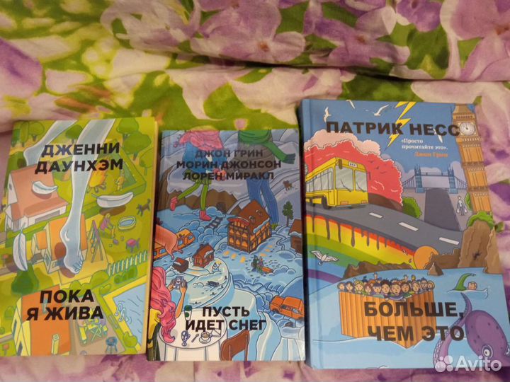 Новые книги серия. Д. Грин, П. Несс и т. д