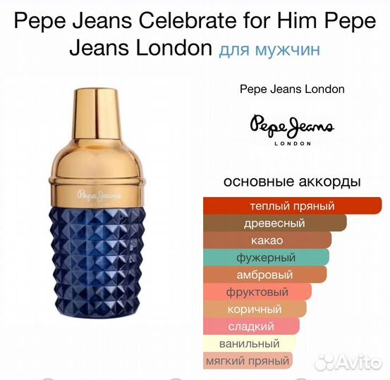 Мужские духи pepe Jeans London Celebrate 100 мл