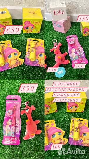 Детские наборы, подарки, морики дорики