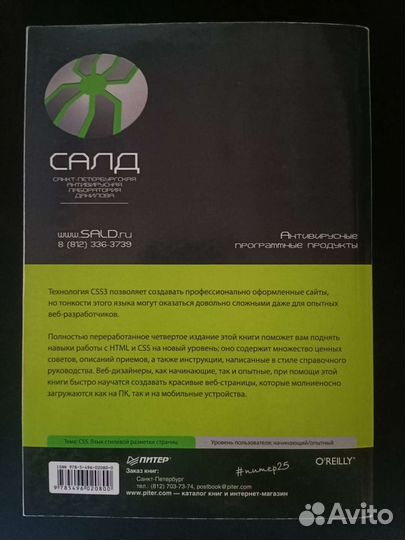 Новая большая книга CCS - Дэвид Макфарладн