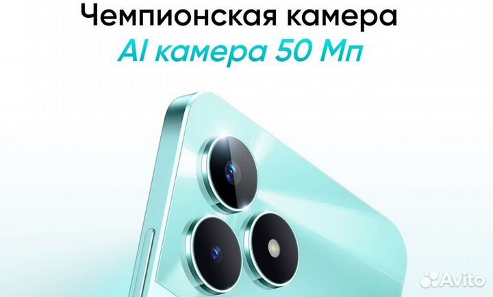 realme C51, 4/64 ГБ