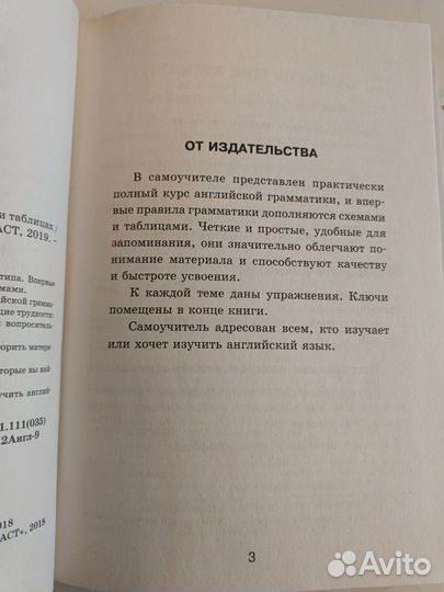 Самоучитель английского языка