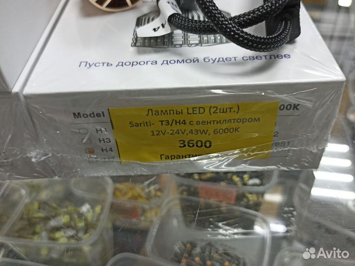 LED лампы в фары Sariti T3 (комплект Hb3 и Hb4)