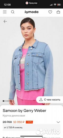 Джинсовая куртка