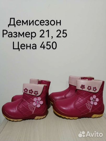 Ботинки детские демисезонные