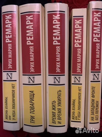 Книги Э.М.Ремарк