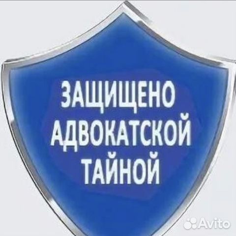 Адвокатская тайна презентация