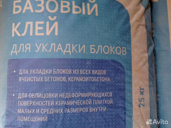 Клей плиточный