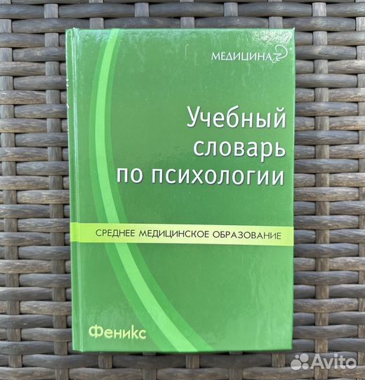 Книги по психологии, управлению, для саморазвития