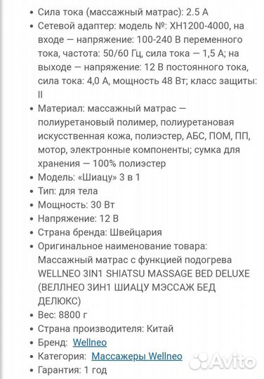 Массажный матрас