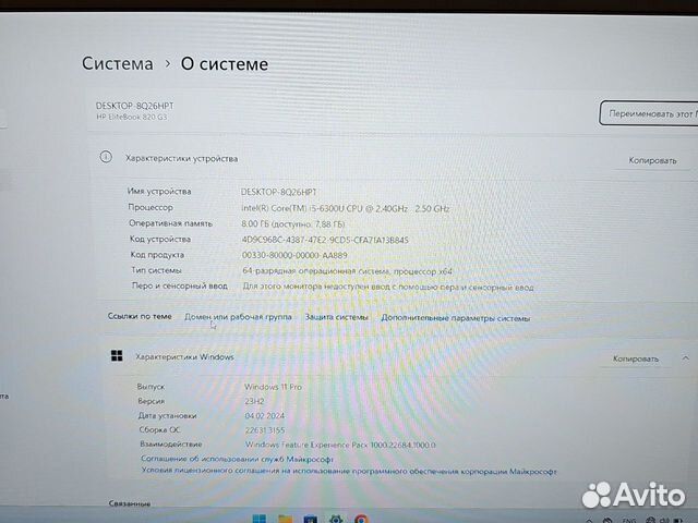 HP 820 G3 IPS FHD i5-6300U 2.5Ghz/8Gb/240SSD Чек