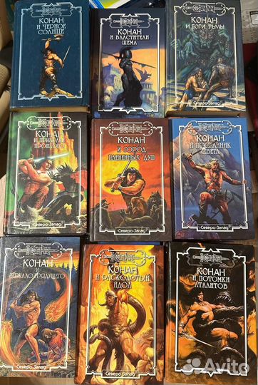 Книги Конан