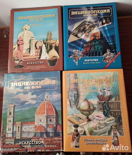 Книги. Энциклопедия Аванта+