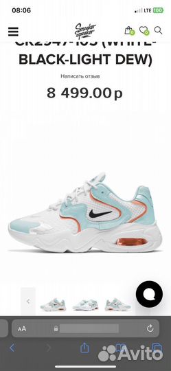 Кроссовки nike