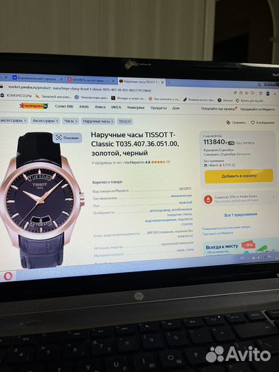 Часы Tissot couturier automatic T035.407.36.051.00