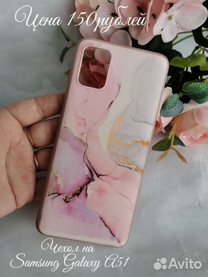 Чехол на Samsung Galaxy a51