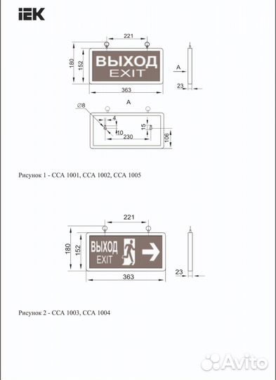 Светильник светодиодный IEK сса 1001 выход-exit