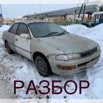 Toyota Carina 1.8 AT, 1995, битый, 300 000 км, с пробегом, цена 20 000 руб.